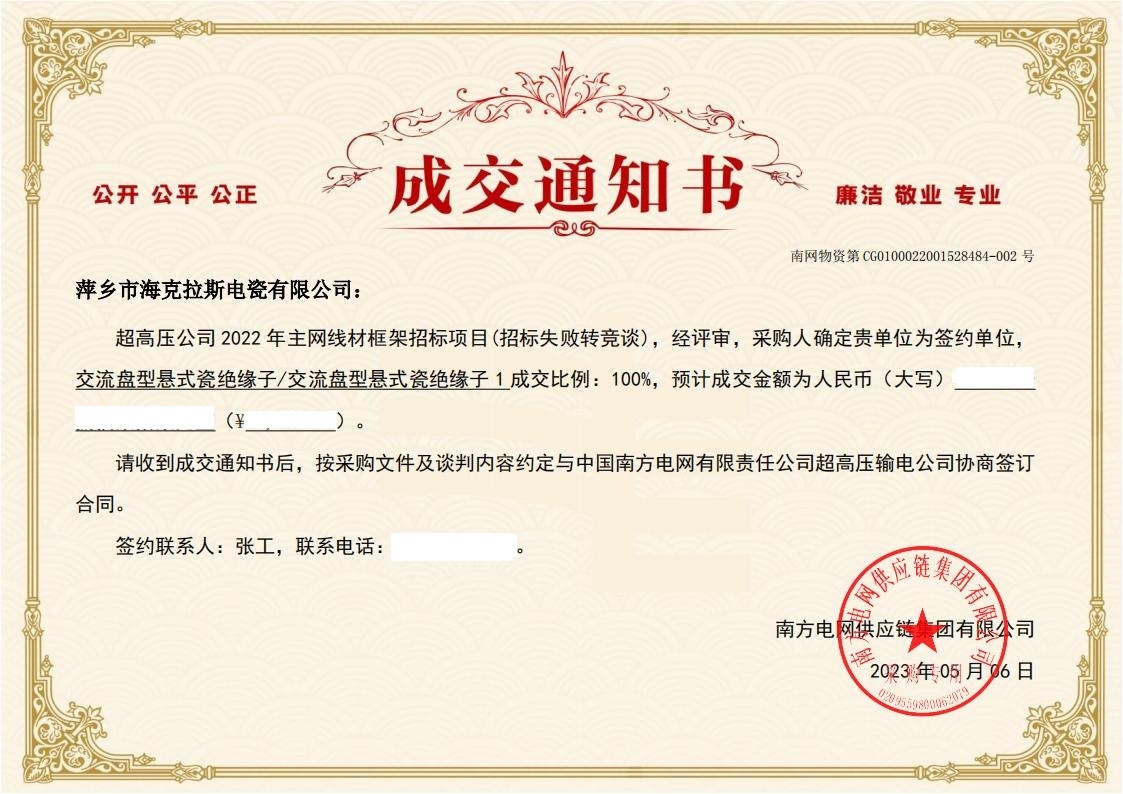 交流盤型懸式瓷絕緣子-交流盤型懸式瓷絕緣子1-萍鄉(xiāng)市?？死闺姶捎邢薰局袠送ㄖ獣鴂01.jpg